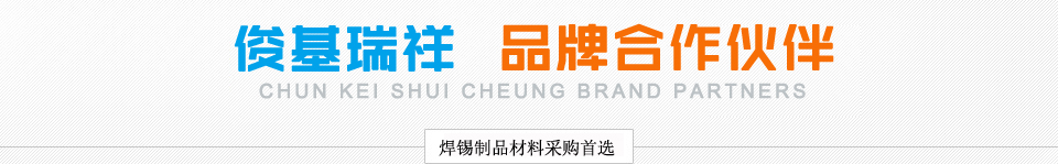 俊基瑞祥科技